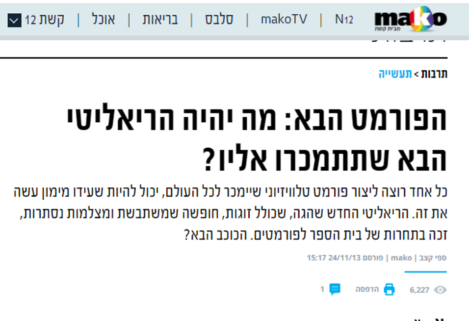 פיתוח פורמט ריאליטי