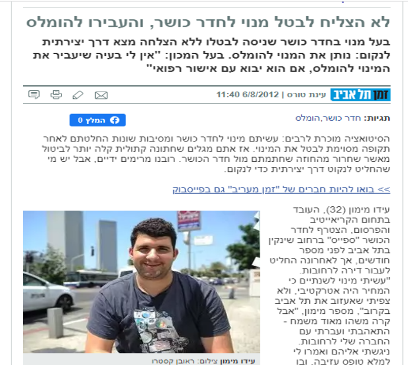 נקמה מושלמת