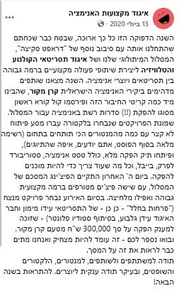 עידו מימון ועידן גלבוע