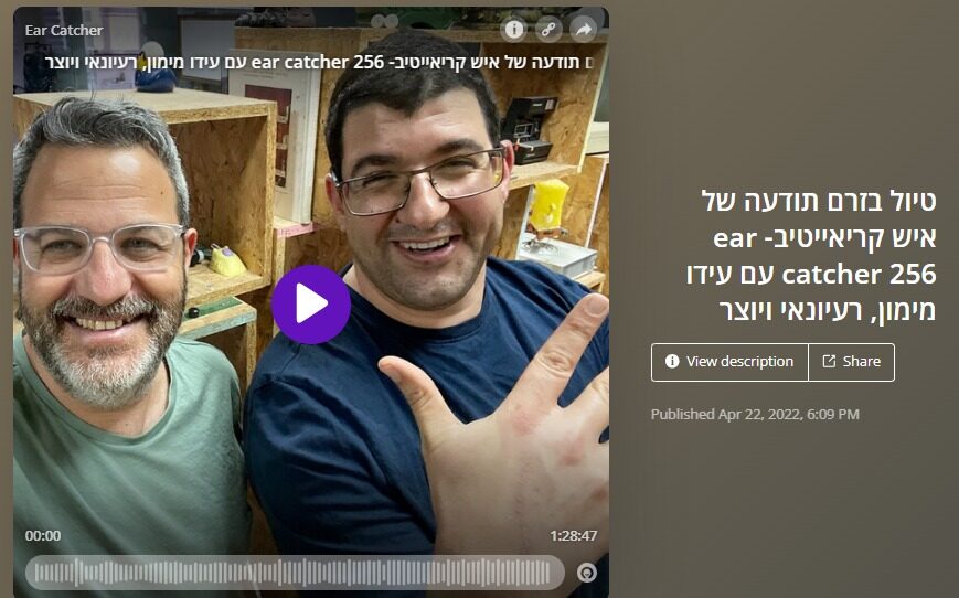 התארחתי בפודקאסט Ear Catcher עם מירן פחמן
