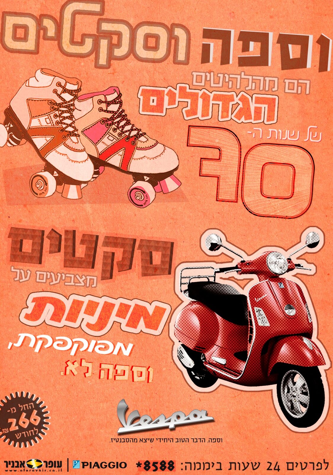 עבודת פרינט — קמפיין וספה